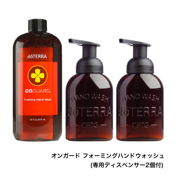 楽天市場】【あす楽対応】ドテラ doTERRA オンガード フォーミング 