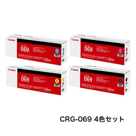 【平日15時まで/当日出荷】CANON キャノン トナーカートリッジ069 CRG-069 4色セット 純正品 LBP674C/672C/671C/MF755Cdw/753Cdw/751Cdw用