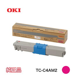 【平日15時までに決済完了分/当日出荷】【オキ メーカー純正品】OKI対応 トナーカートリッジ TC-C4AM2 マゼンタ (大容量) 純正品 C332dnw MC363dnw