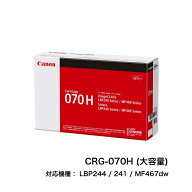 【平日15時までに決済完了分/当日出荷】【キヤノン メーカー純正品】CANON キャノン トナーカートリッジ0…