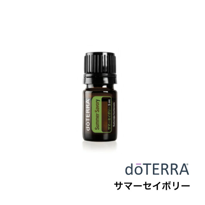 楽天市場】【使用期限：2025年5月】ドテラ doTERRA サマーセイボリー 