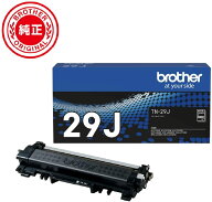 【平日15時までに決済完了分/当日出荷】【メーカー純正品】BROTHER ブラザー TN-29J 純正品 トナーカート…