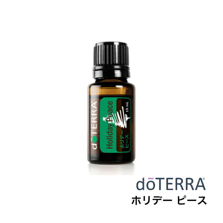 楽天市場】【あす楽対応】ドテラ doTERRA ホリデーピース 15mL 