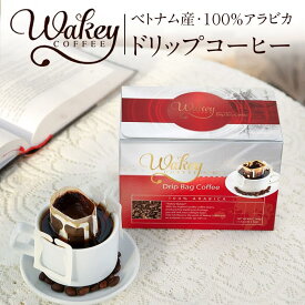 WAKEY COFFEE ウェイキー ベトナム プレミアム ドリップ インスタントコーヒー144g (12パック×12g) ベトナムコーヒー【賞味期限：2025年11月1日】