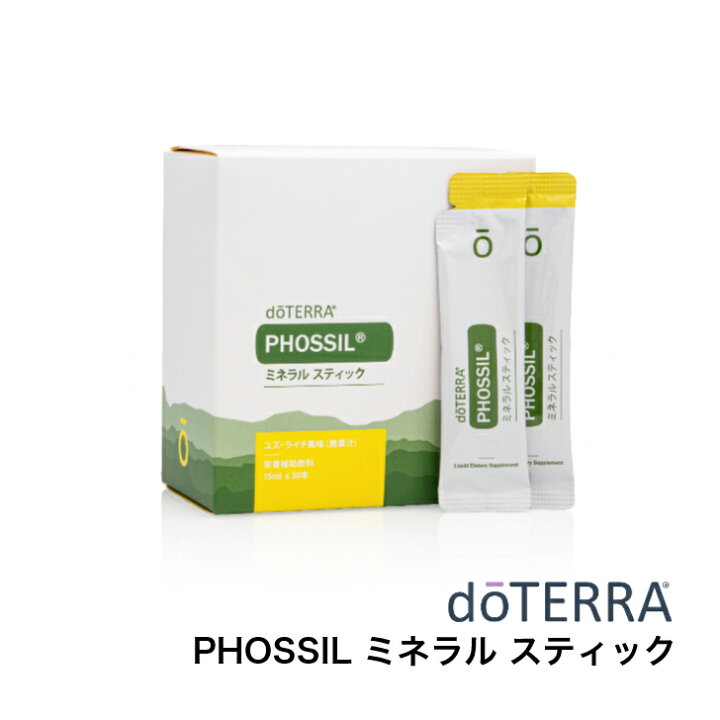 楽天市場】ドテラ PHOSSIL ミネラル スティック (ユズ・ライチ風味 