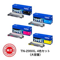 【平日15時までに決済完了分/当日出荷】【メーカー純正品】(大容量 4色セット) ブラザー 純正品 トナーカ…