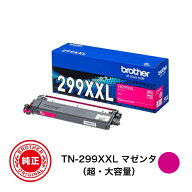 【平日15時までに決済完了分/当日出荷】【メーカー純正品】(超・大容量) ブラザー 純正品 トナーカートリ…