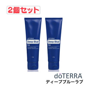 �y����15���܂�/�����o�ׁz �y2�{�Z�b�g�z�h�e�� doTERRA �f�B�[�v�u���[���u�i�N���[���j 115g ���ɃG�b�Z���V�����I�C���u�����h�y�g�p�����F2027�N2���z