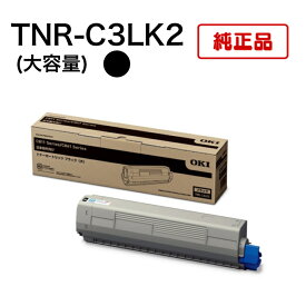 OKI対応 TNR-C3LK2 純正品 大容量 (ブラック) C811dn、C811dn-T、C841dn、MC863dnw、MC863dnwv、MC883dnw、MC883dnwv、MC843dnw、MC843dnwv