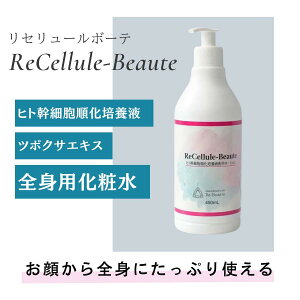 EZ[{[e ReCellule-Beaute qgזE|{tz[V 450mL Sgpϐ |v^Cv {