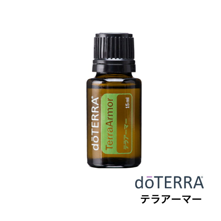 楽天市場】ドテラ doTERRA テラアーマー 15ml 【ブレンドオイル 