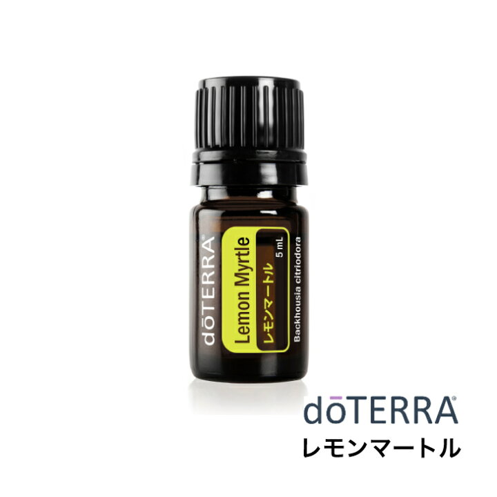 楽天市場】ドテラ doTERRA レモンマートル 5ml Lemon Myrtleアロマ 