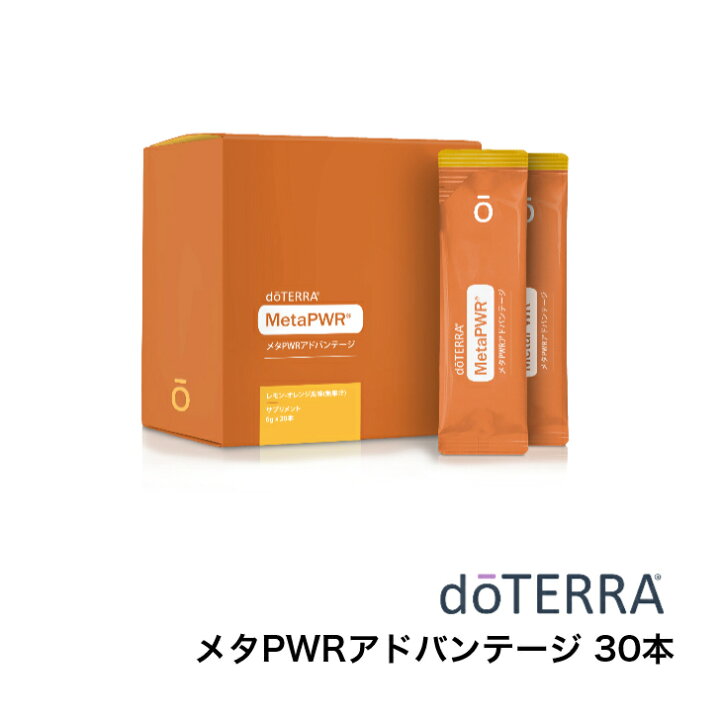 楽天市場】【賞味期限：2025年1月】ドテラ doTERRA メタPWR 