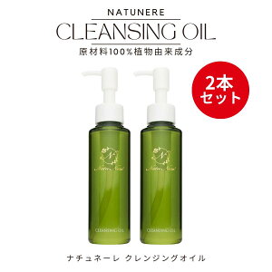 y15܂/oׁzs2{Zbgti`l[ NATUNERE S[hx NWOIC 120ml ARi100%jBASIC SKIN CARE