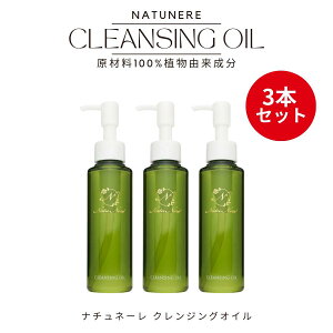 y15܂/oׁzs3{Zbgti`l[ NATUNERE S[hx NWOIC 120ml ARi100%jBASIC SKIN CARE