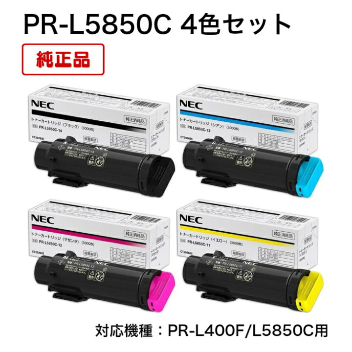 楽天市場】【平日15時まで/当日出荷】NEC トナーカートリッジ PR 