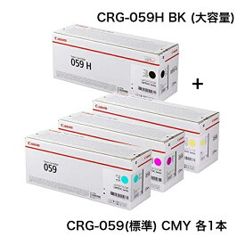 【平日15時までに決済完了分/当日出荷】【メーカー純正品】(4色セット) キヤノン CANON CRG-059HBK (大容量ブラック)+CRG-059C/M/Y (標準カラー) トナーカートリッジ 059H059