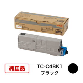 【平日15時までに決済完了分/当日出荷】【オキ メーカー純正品】OKI対応 トナーカートリッジ TC-C4BK1 ブラック 純正品 C542dnw MC573dnw用