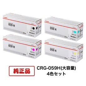 【平日15時までに決済完了分/当日出荷】【メーカー純正品】(4色セット) CANON キヤノン トナーカートリッジ CRG-059H BK/C/M/Y(大容量 ブラック/シアン/マゼンタ/イエロー) 4色セット 対応機種：LBP851C/852Ci