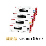 【平日15時までに決済完了分/当日出荷】【キヤノン メーカー純正品】CANON キャノン カートリッジ418 純…