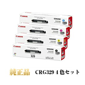 【純正品4色セット】CANON キャノン トナーカートリッジ329 純正品 (4色セット) CRG-329 KYMC