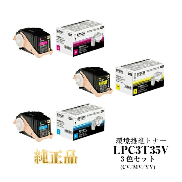 楽天市場】【平日15時まで/当日出荷】エプソン EPSON 環境推進トナー 