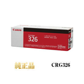 【平日15時まで/当日出荷】CANON キャノン カートリッジ326 CRG326 純正品 3483B003 1個