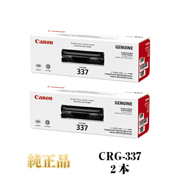 楽天市場】【平日15時まで/当日出荷】CANON キャノン カートリッジ337 