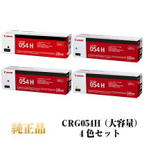 楽天市場】canon カートリッジ054の通販
