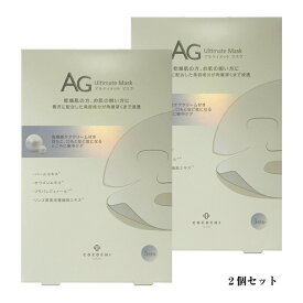 【あす楽対応】ココチ AGアルティメットアコヤ真珠マスク ケアクリーム付き(5回分)2個セット