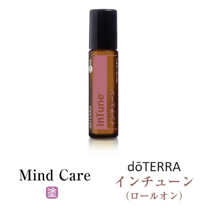 楽天市場】ドテラ doTERRA インチューン 10ml ロールオンタイプ 