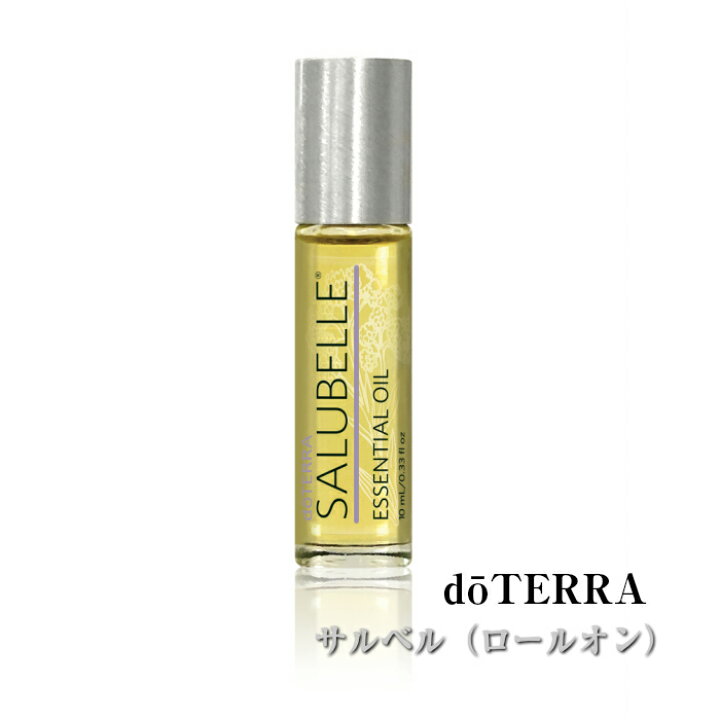 楽天市場】ドテラ doTERRA サルベル 10ml ロールオンタイプ 【ブレンド 
