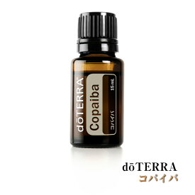 【平日15時までに決済完了分/当日出荷】ドテラ doTERRA コパイバ 15 ml アロマオイル エッセンシャルオイル 精油 【使用期限：2028年1月】