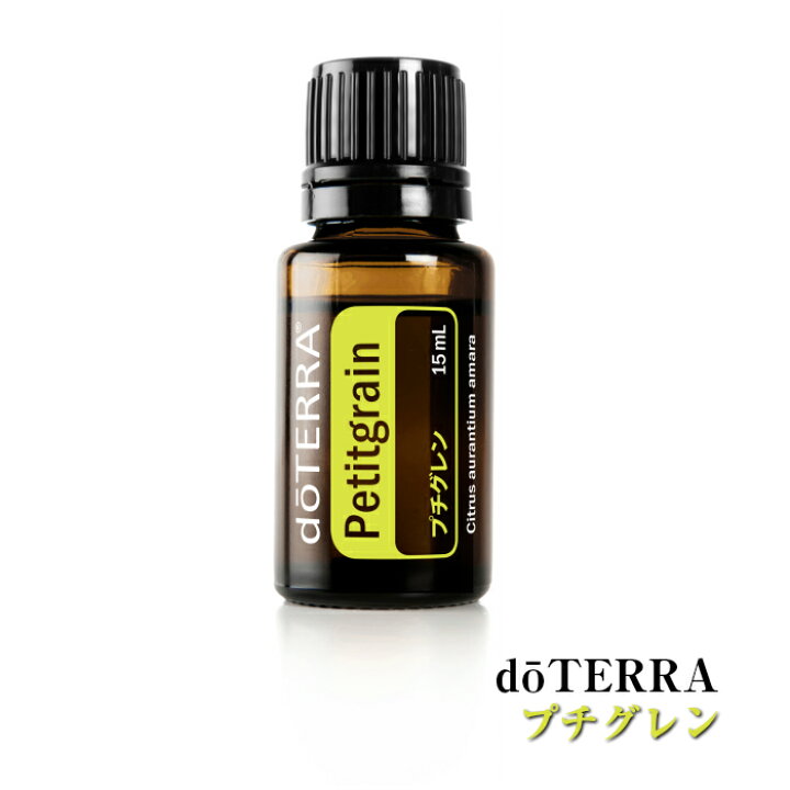 楽天市場】ドテラ doTERRA プチグレン 15 ml アロマオイル 