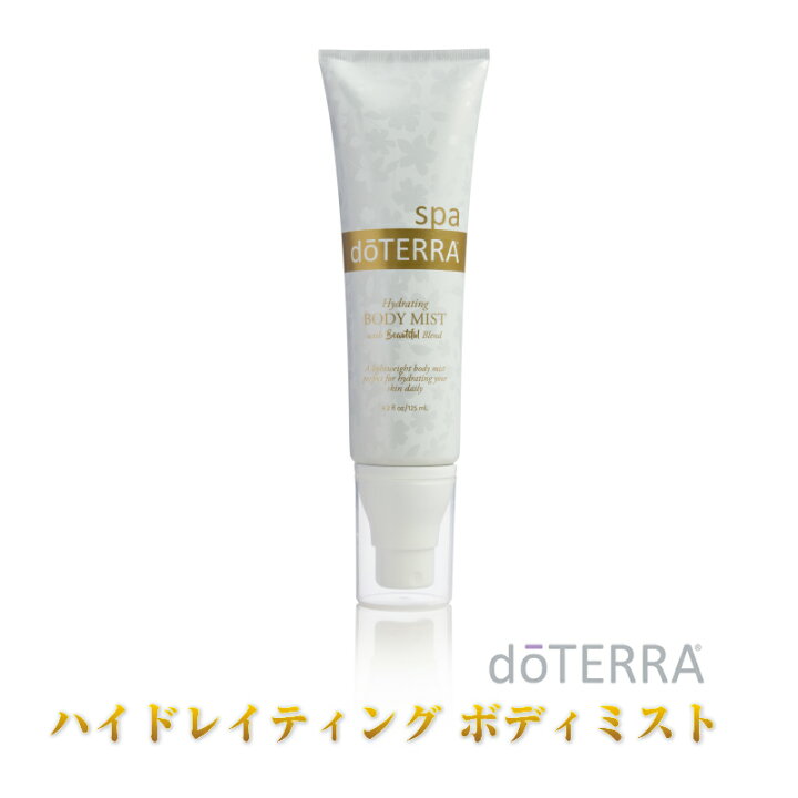 楽天市場】【あす楽対応】ドテラ doTERRA スパ ハイドレイティング 