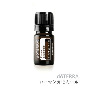 アロマオイル ドテラ ローマンカモミールの人気商品 通販 価格比較 価格 Com