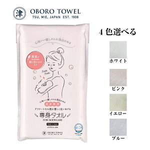 ボディタオル 柔らかい タオルの人気商品 通販 価格比較 価格 Com