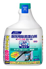 花王業務用キッチン泡ハイターつけかえ用1000ml×6本入（ケース）