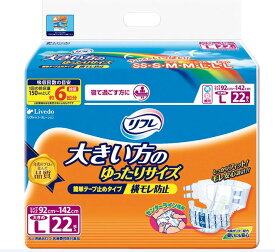 リブドゥ　業務用リフレ簡単テープ止め　大きめLサイズ/22枚　ヒップサイズ/92〜142cm　紙おむつ　テープ　大きめ　大／18101　　※1パックの価格になります。