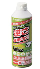 エレコムELECOM　ダストブロワーECO（エアダスター）350ml　AD−ECOMT逆さ使用可