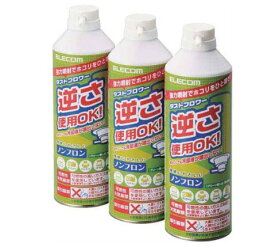 （3本入）エレコムELECOM　ダストブロワーECO（エアダスター）350ml　AD−ECOMT逆さ使用可