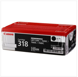 キャノンCANON★メーカー純正レーザープリンタ用トナーカートリッジ／キヤノン　トナーカートリッジ318　CRG－318BLKVP　黒ブラック　2662B006　1箱（2個）対応機種LBP7200C、LBP7200CN、LBP7600C