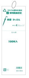 クリーンアシスト／ビニール袋／傘袋／カサ袋／750mm×120mm厚0．012mm／半透明／100枚／バラ