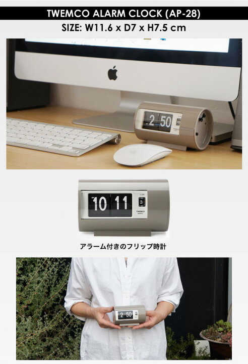 楽天市場】Twemco Alarm Clock #AP-28 “Gray” / トゥエンコ アラーム 