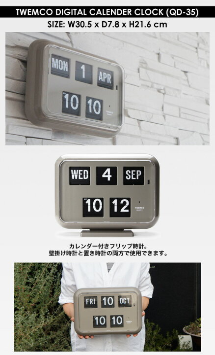 楽天市場】Twemco Digital Calendar Clock #QD-35 “Gray”/ トゥエンコ 