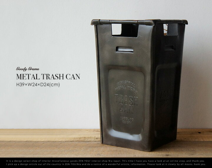 楽天市場】METAL TRASH CAN / メタル トラッシュカン Goody Grams 