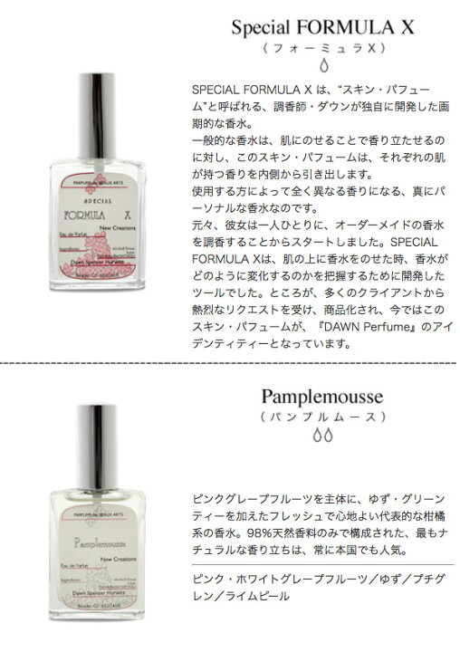 楽天市場 Dawn Perfume ダウン パヒューム 30ml 香水 Undulate アンデュレイト パルファム ダウン アメリカ製 Interior Shop Nia ニア
