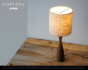 COPYING Table Light / RbsO e[uCg APROZ / AvX WOOD C g u^Ɩ Cg ԐڏƖ Ɩ v AZT-117-BR/NA