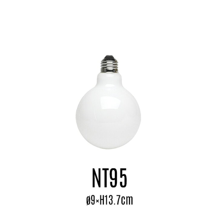 楽天市場】LED Bulb NT95 / LEDバルブ NT95 LED電球 E26 40W 相当 直径  