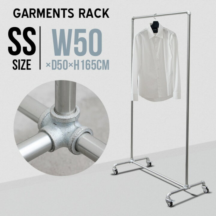 楽天市場】【W50cm】Garments Rack SSsize / ガーメンツラック SS 